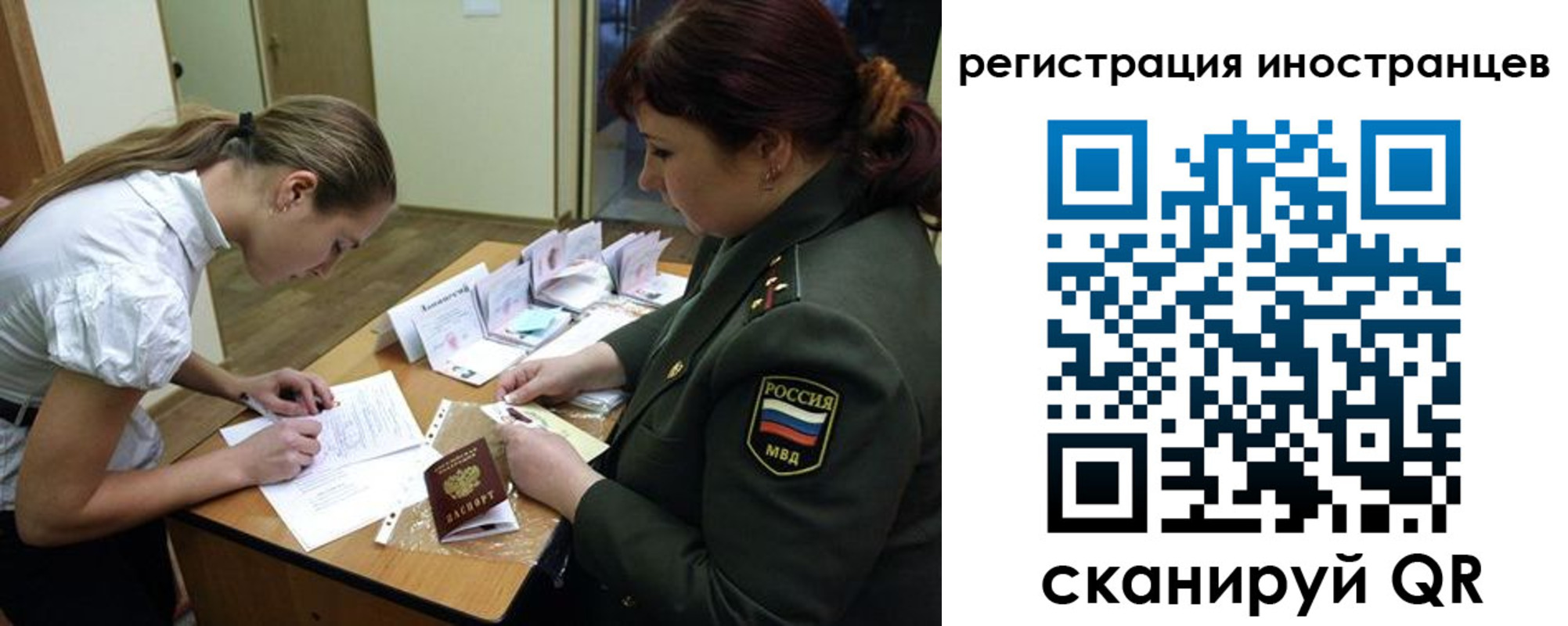 временная регистрация в квартире в Омской области